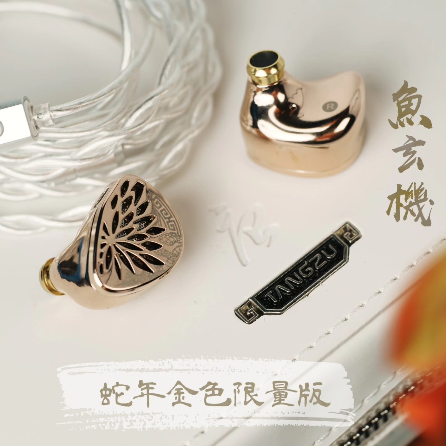 TANGZU 魚玄機 巳年限定版 【公式通販】