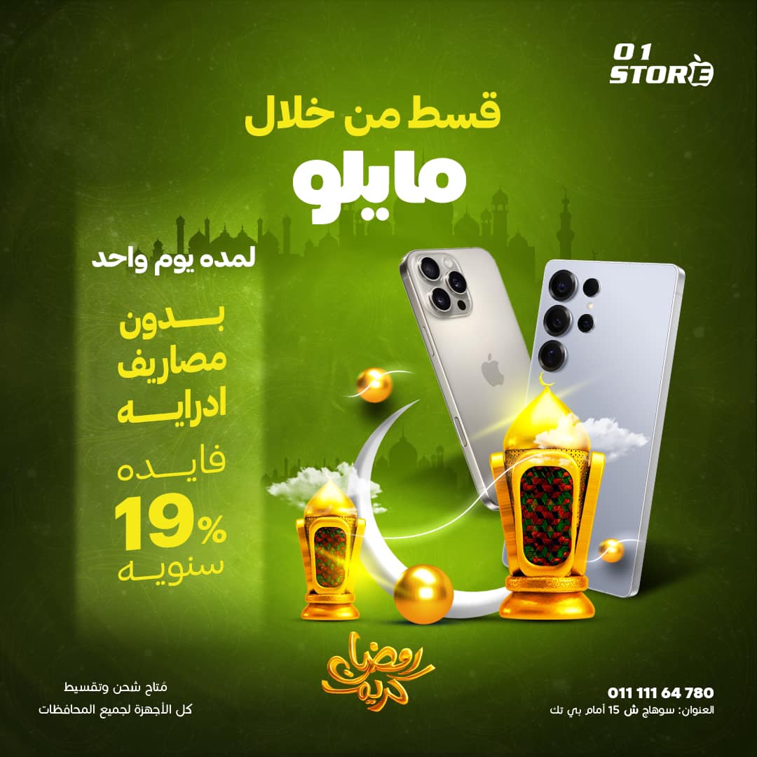 01Storee - تقسيط ليوم واحد ☝️. دلوقتي تقدر تشتري اللي نفسك فيه من ...