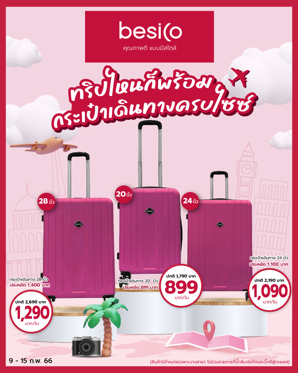 Big C - 💗 Besico คุณภาพดี แบบมีสไตล์ ทริปไหนก็พร้อม... | Facebook