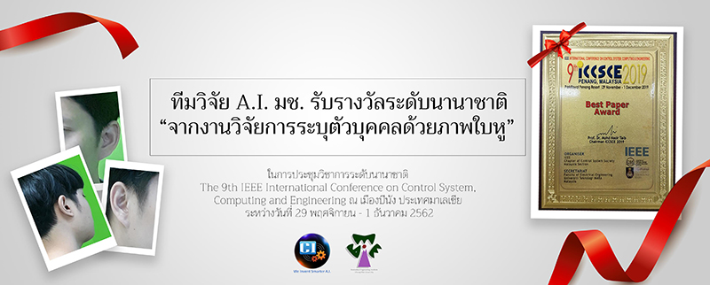 IEEE International Conference on Control System, Computing and ...