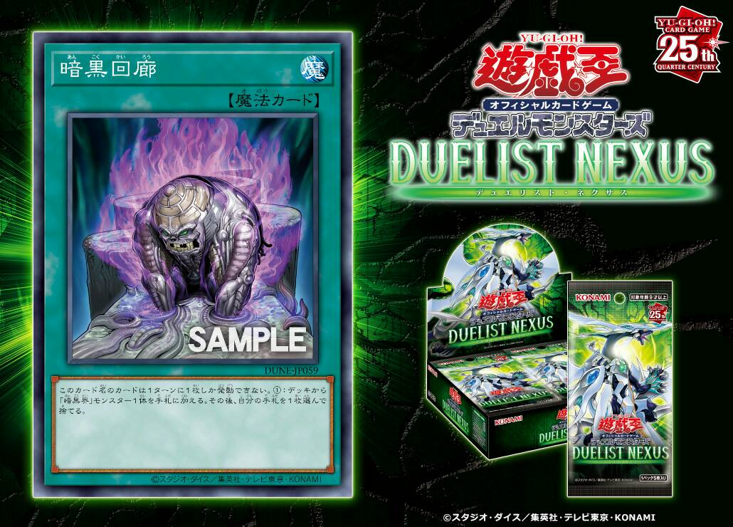 nemesis yugioh deck Nemeses Flag - ETCO-EN010 - Super Rare Nemeses Corridor (Secret Rare) -