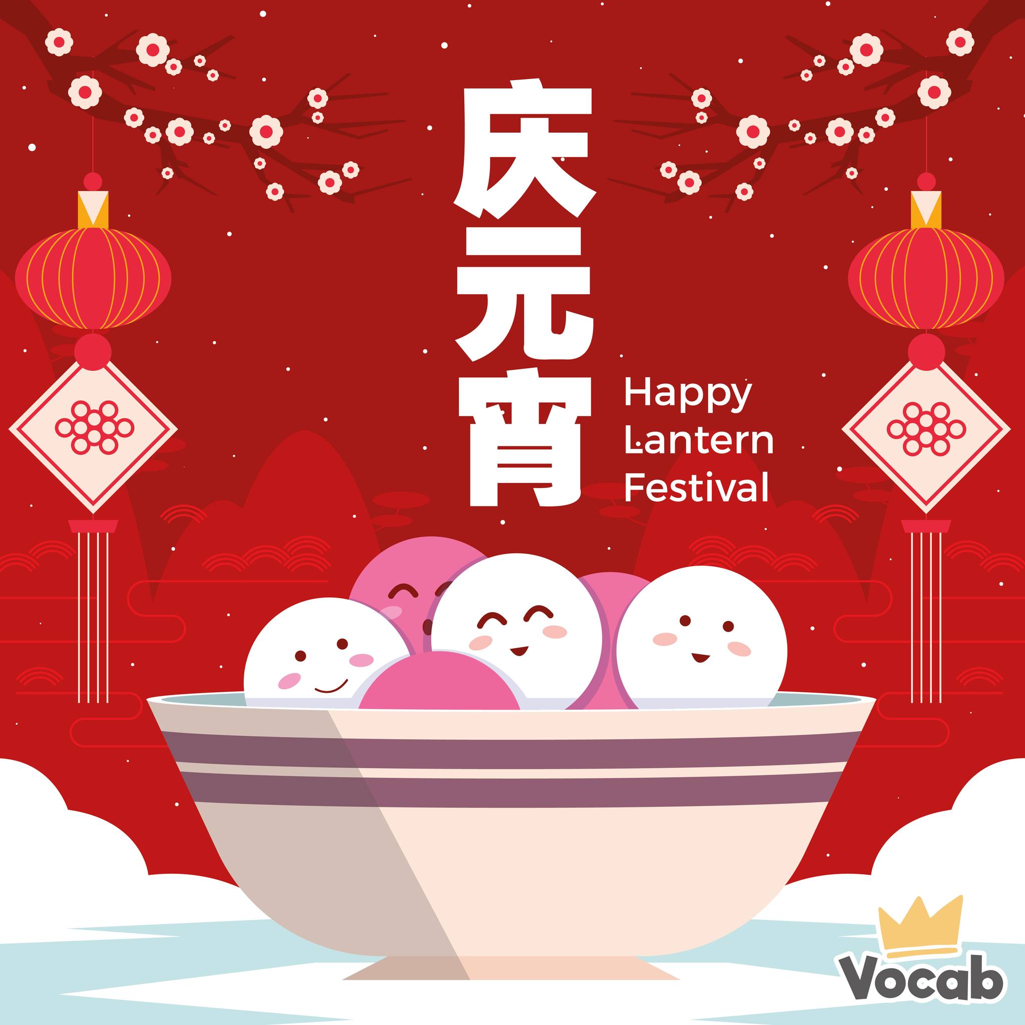 Vocab King - Today is the Lantern Festival (元宵节), a beautiful occasion ...