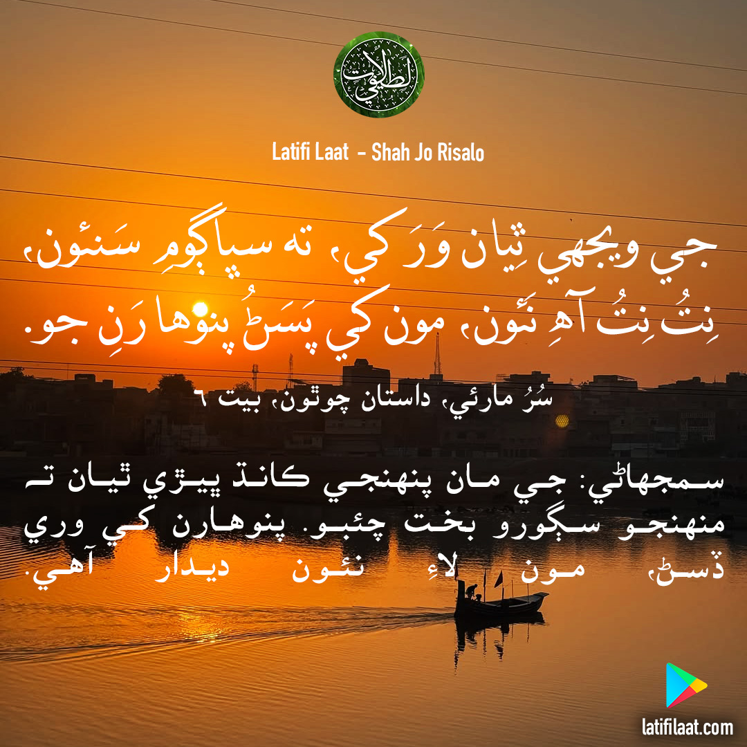 سنڌي سيڪسي شاعريSindhi Romantic Poetry | Facebook
