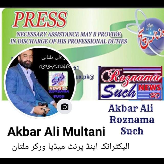 Akbar Ali Multani News Updates