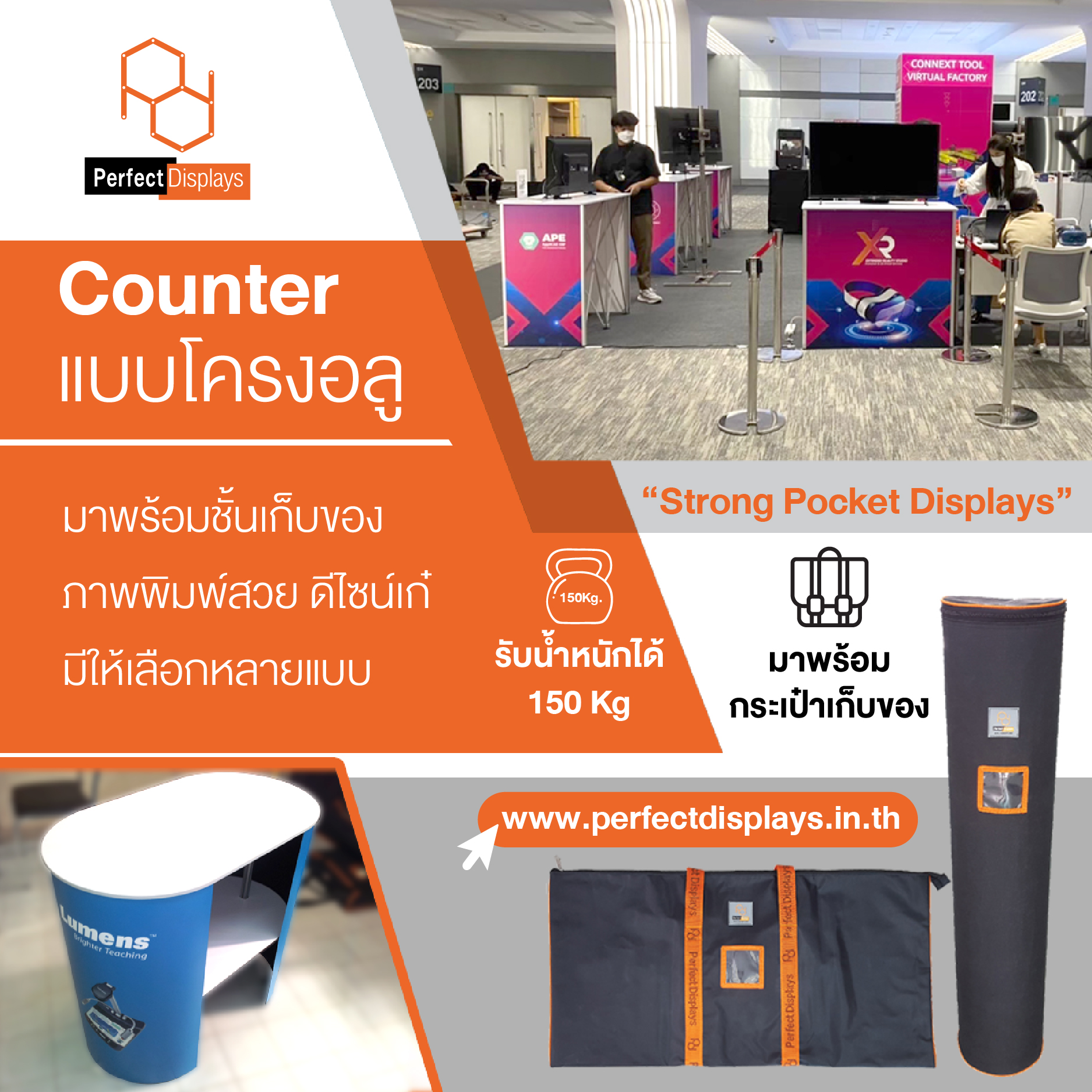 🥳Counter... - Perfect Displays อุปกรณ์ออกบูธ จัดงานอีเว้นท์ | Facebook