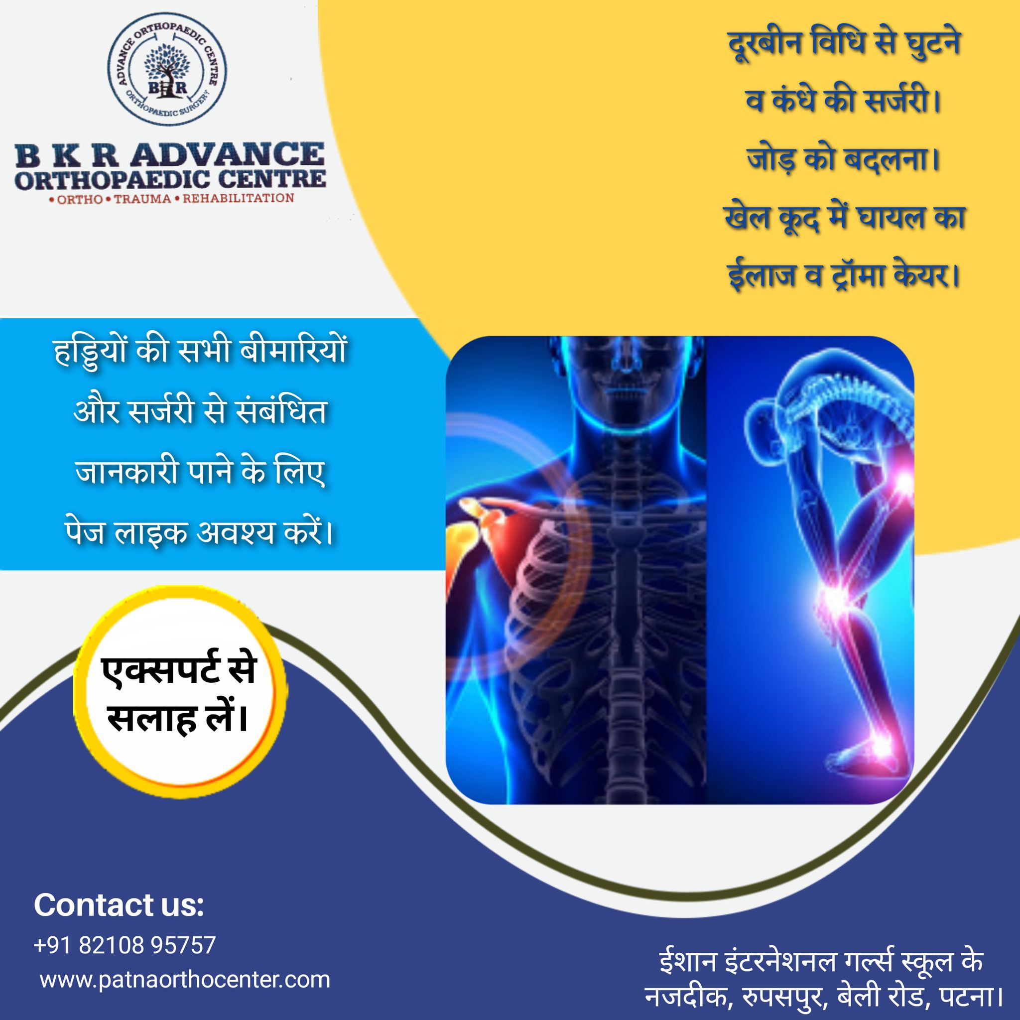 Dr. B K Rai - B K R Advance Orthopaedic Centre Patna | Patna