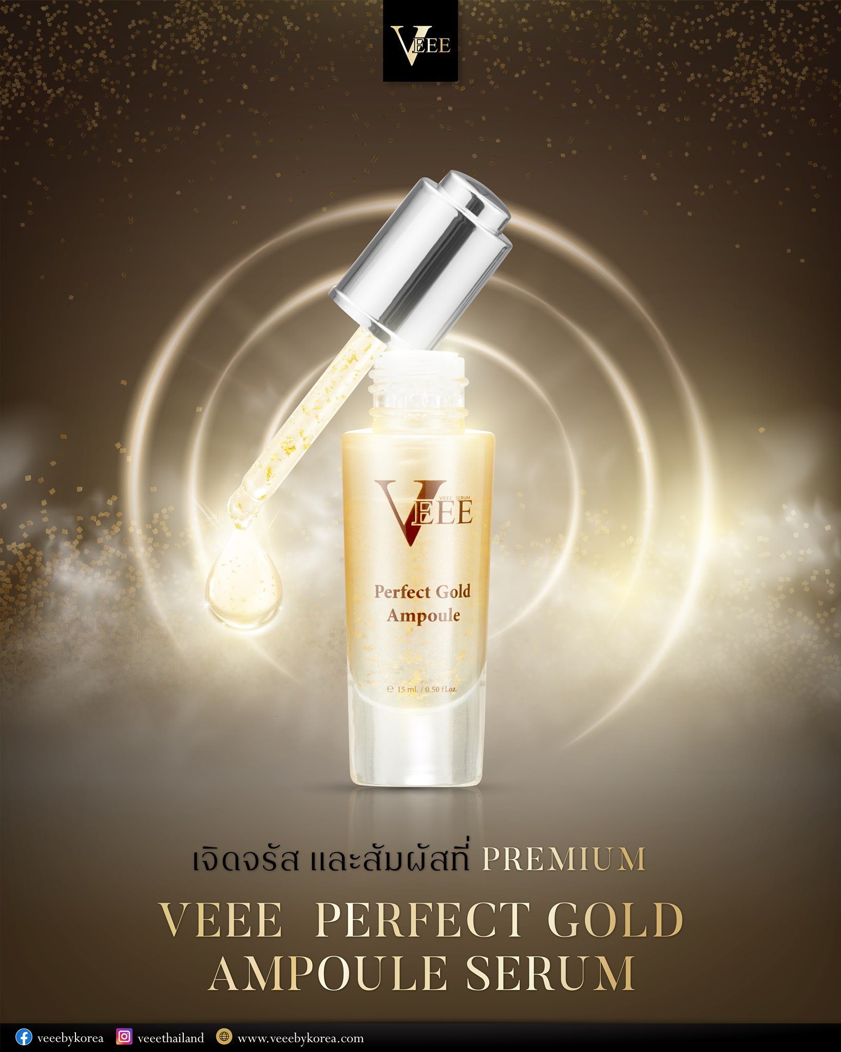 Veeebykorea - Skincare สุดเลอค่า Veee Perfect Gold Ampoule... | Facebook