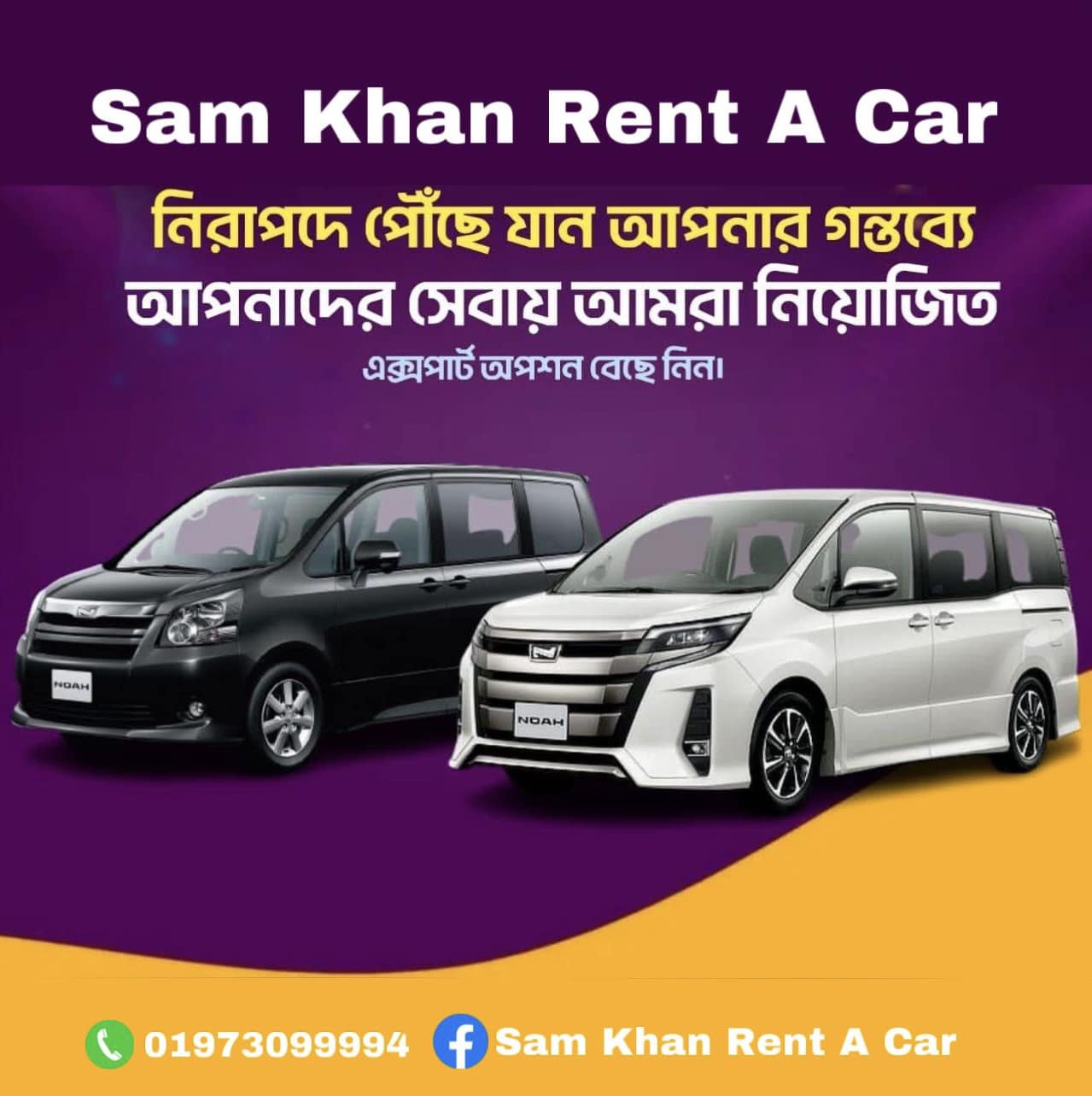 Sam Khan Rent A Car | Dhaka