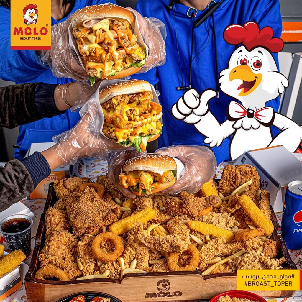 فـي طعم تحبه ويـشبعك ..بس في... - مولـو بروست - MOLO Broast
