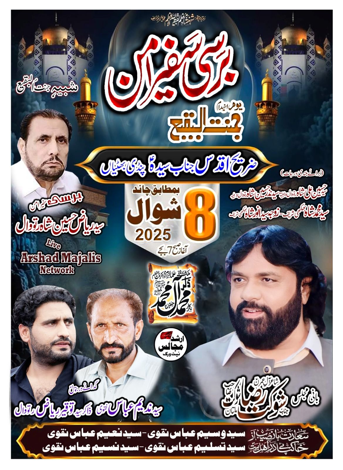 Shoukat Raza Shoukat