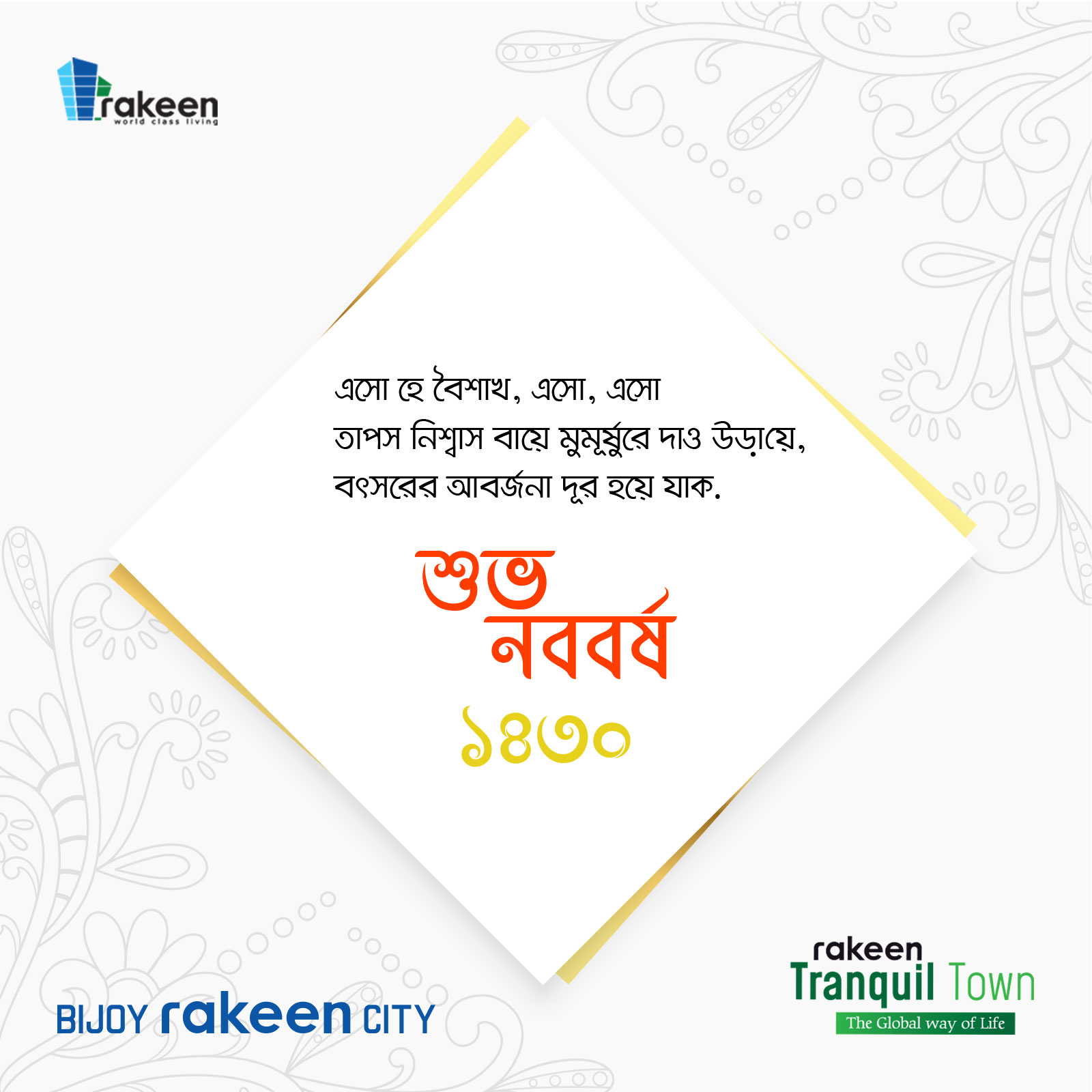 Bijoy - A well-planned true condominium “Bijoy Rakeen City” situated at ...