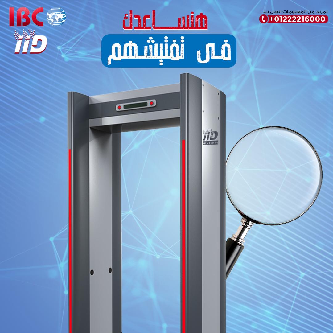 الأماكن اللي بيكون فيها... - IBC For CCTV & Security System