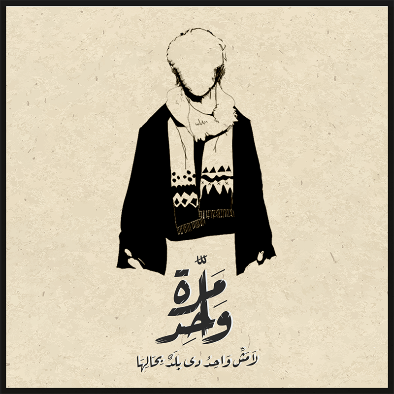 اسامه شعبان Osama Shaban جمع كلمة سكر Facebook