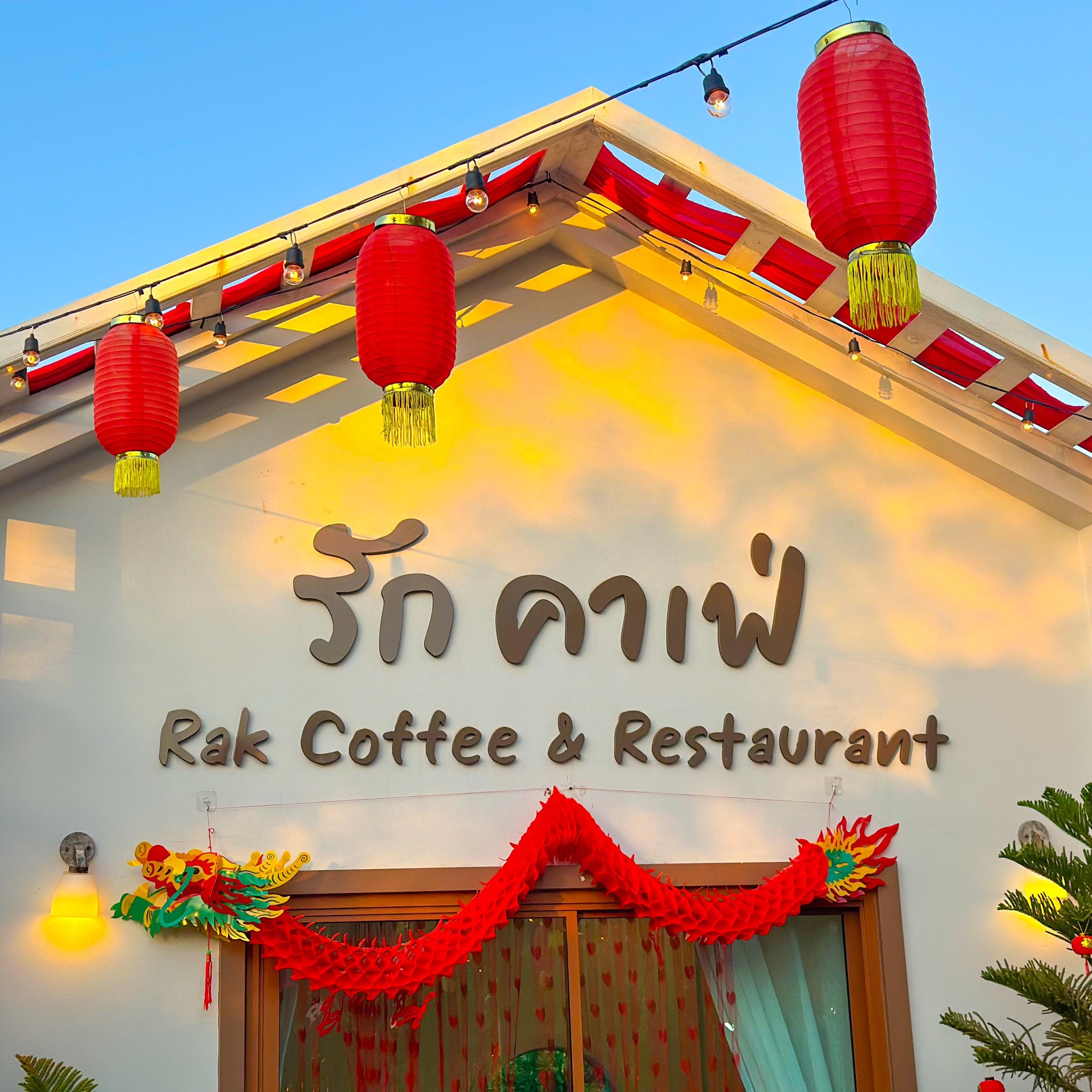 รัก คาเฟ่ & ʀᴀᴋ ᴄᴀғᴇ’ ʀᴀʏᴏɴɢ | Rayong