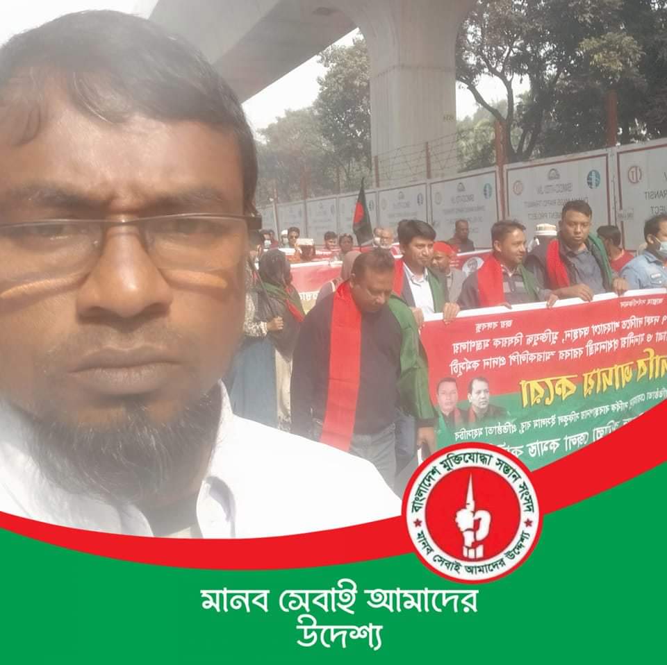Rashidul ISLAM