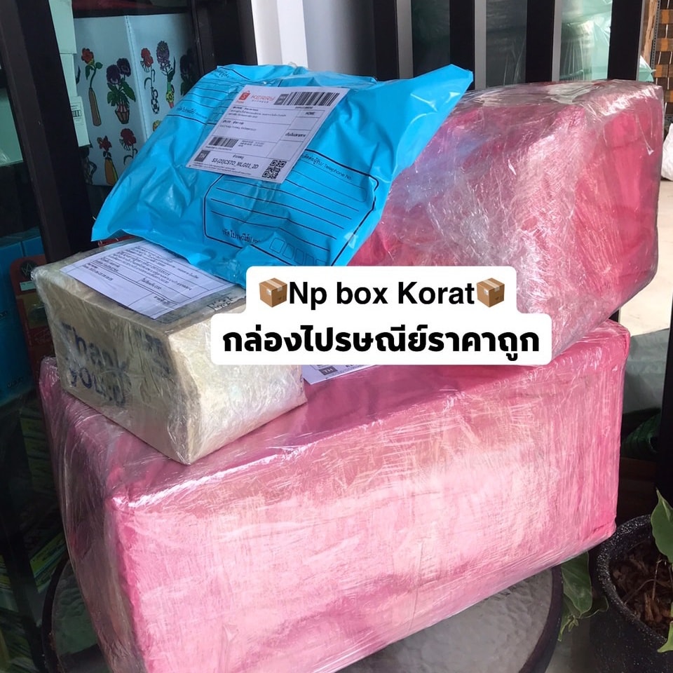 💗ขอบคุณสำหรับออเดอร์จัดส... - Np Box กล่องไปรษณีย์ราคาถูกโคราช | Facebook