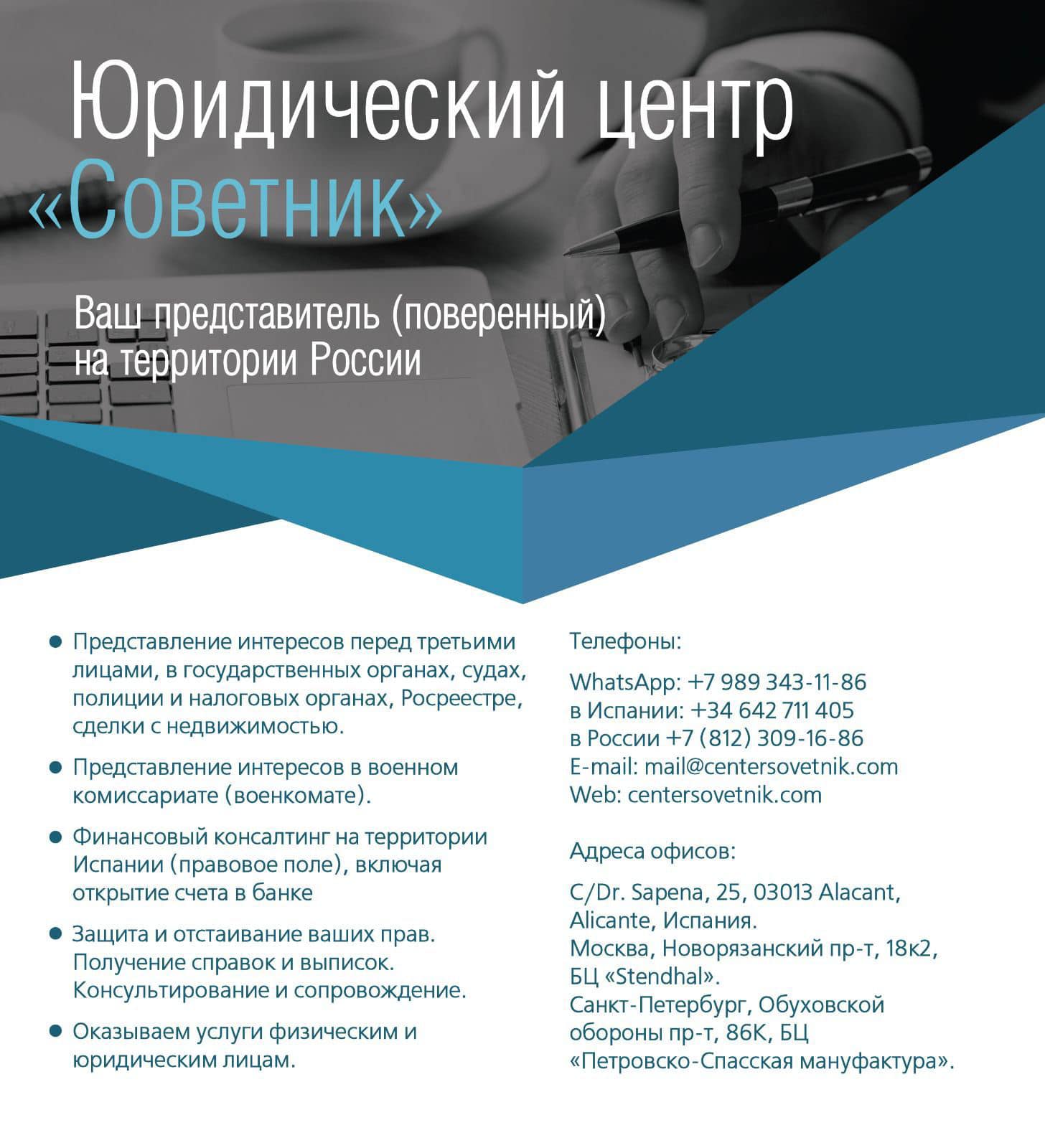 Бухгалтерия И Налоги В Испании.Декларации По Недвижимости И.