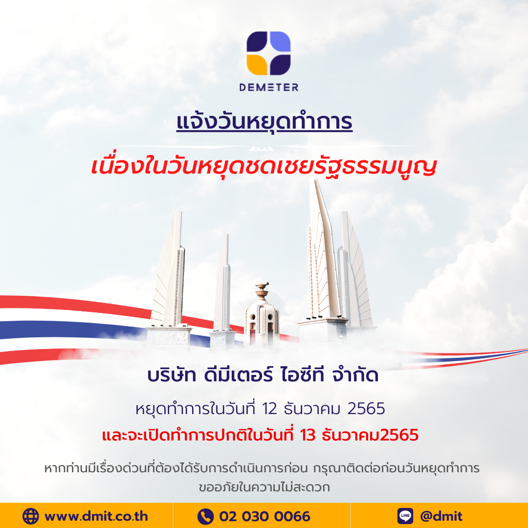 📣 ประกาศ... - Google Workspace by Demeter ICT | Facebook