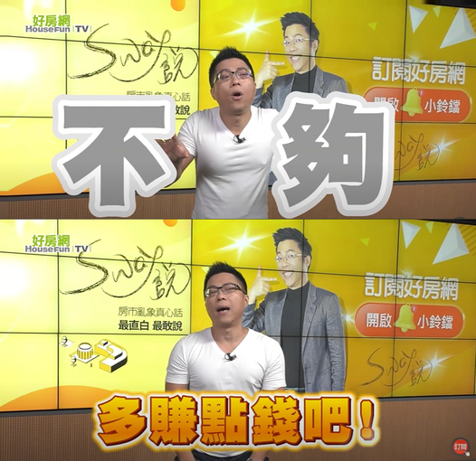 好房網News - 面對「升息」房貸族可以怎麼做？ 😭連泡麵都吃不起了... 這裡有參考解法→... | Facebook