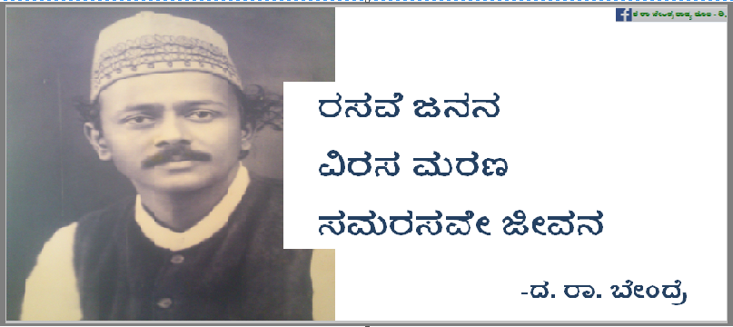 BeeC... - BeeChi Quotes - ಬೀchi ಹಾಸ್ಯ ಸಾಹಿತ್ಯ ಮತ್ತು ಉಲ್ಲೇಖಗಳು