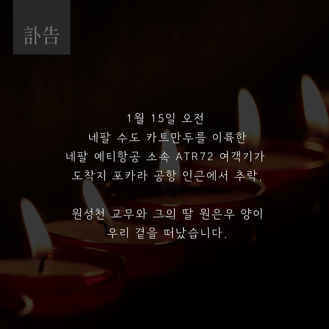 원불교신문 - #첫줄 고 원성천 교무님의 해탈천도를 기원합니다🙏🏻 #원불교신문 #원불교... | Facebook
