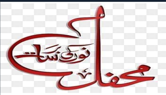 Naat e Rasool Saleem Baloch