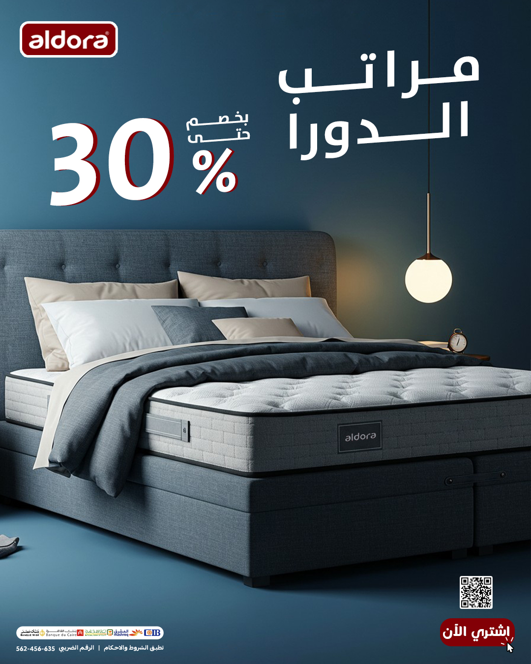 Aldora - لسه بتعاني من مرتبتك القديمة! 85% من الناس اللي...