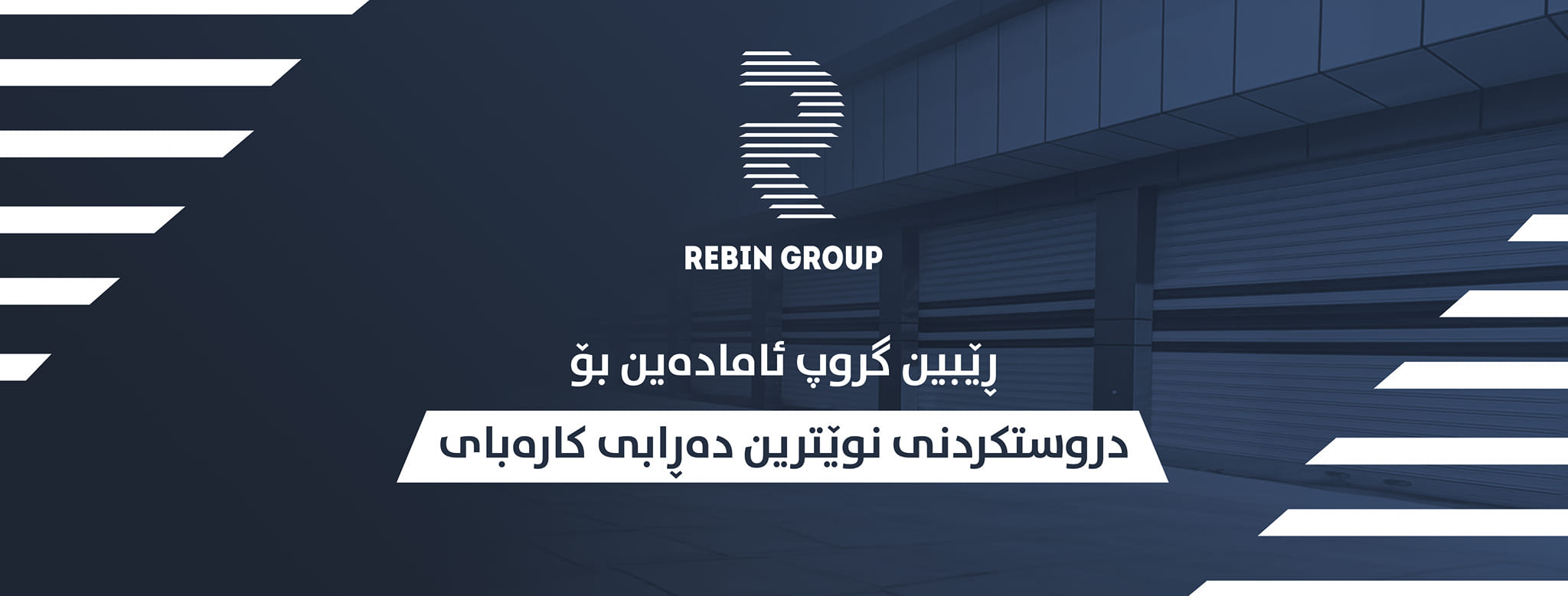 Rebin Group