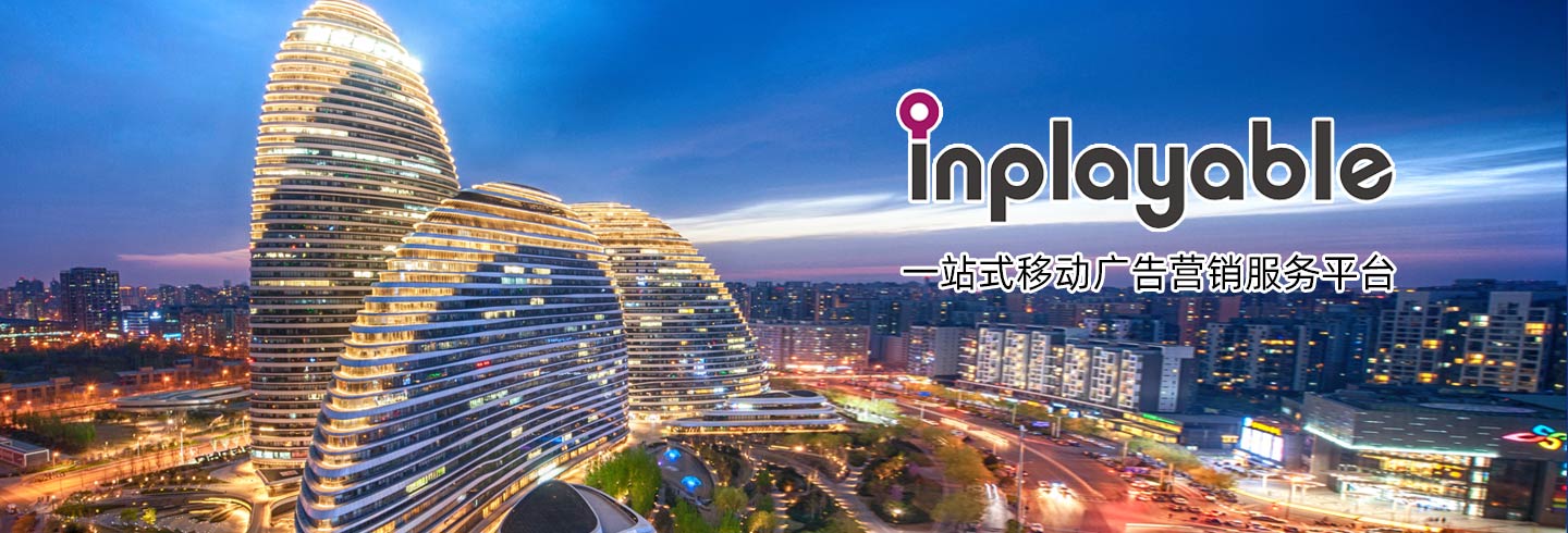 Inplayable | Beijing