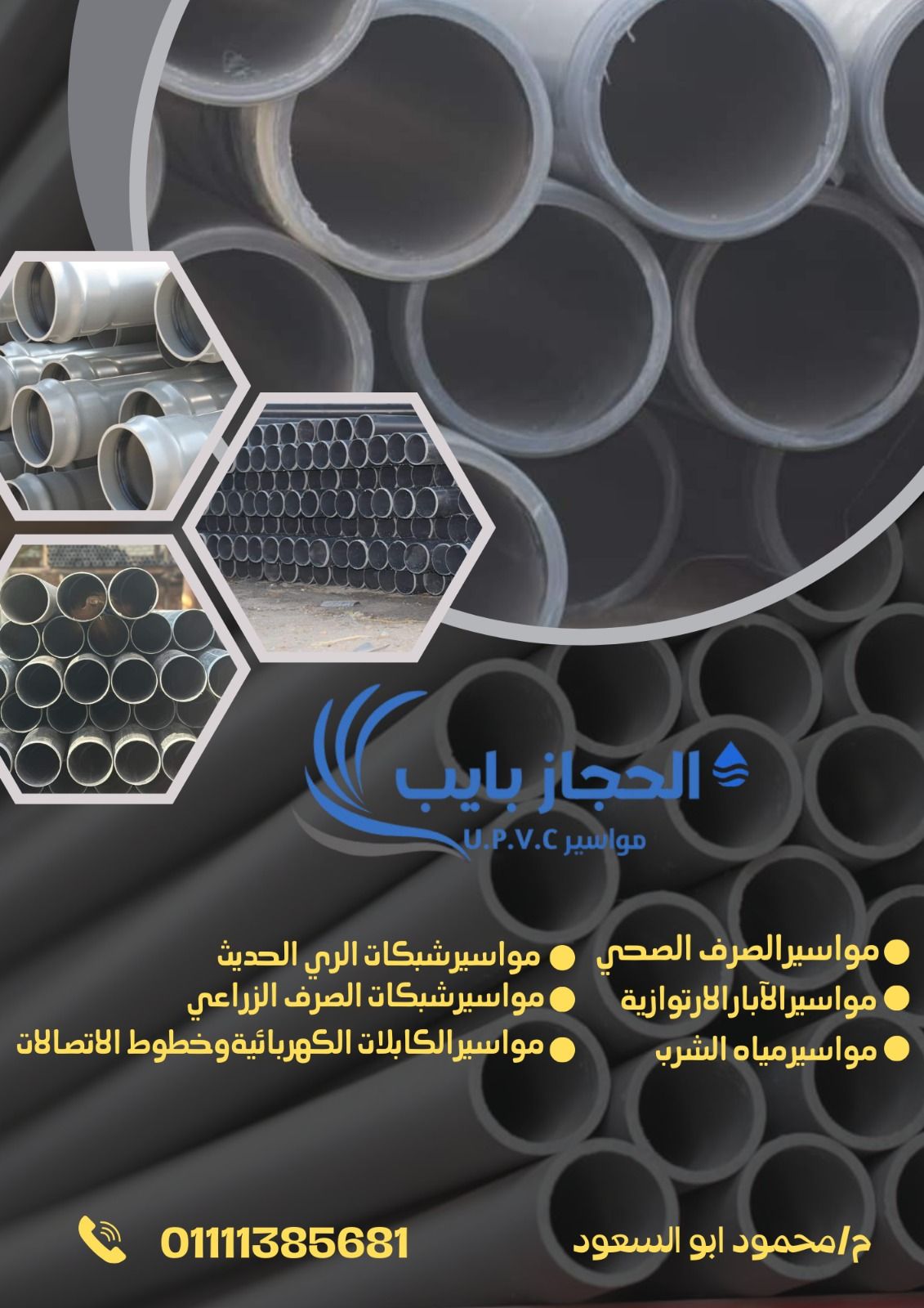 ‎0786530091... - 0786530091 باتور pvc شرکت تولیدی