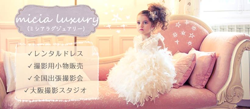 Micia luxury（ミシアラグジュアリー） (@micialuxury) • Facebook