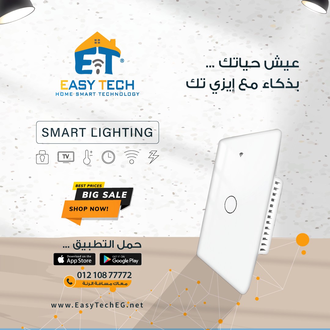 Easy tech | Cairo