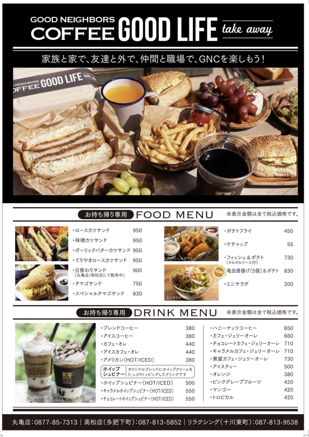 グッド ネイバーズ コーヒー