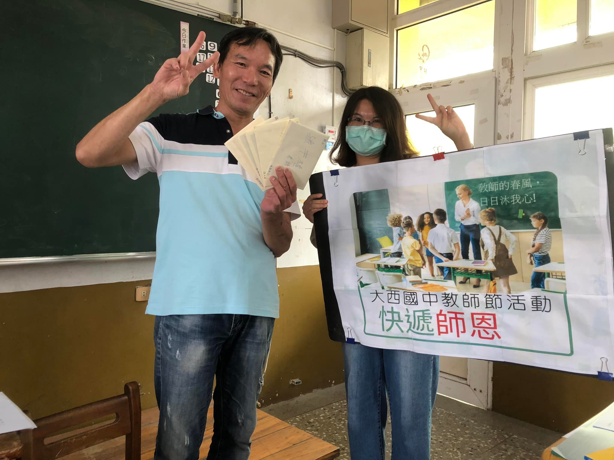 苗栗縣立大西國民中學