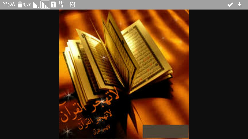 كل يوم اقرأ صفحة من كتاب الله تعالى Photos Facebook