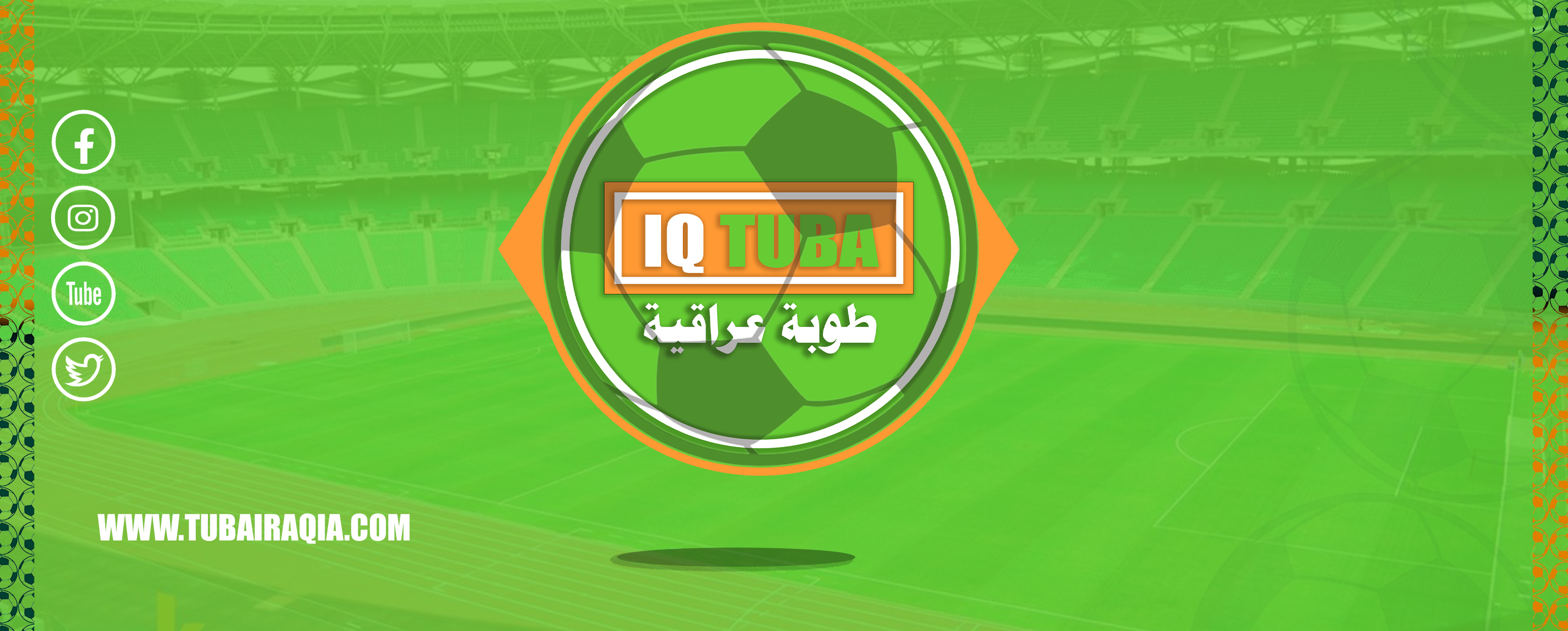 IQ TUBA طوبة عراقية