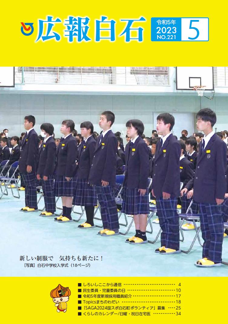 活動歴および当時の関連ビジュアル記録