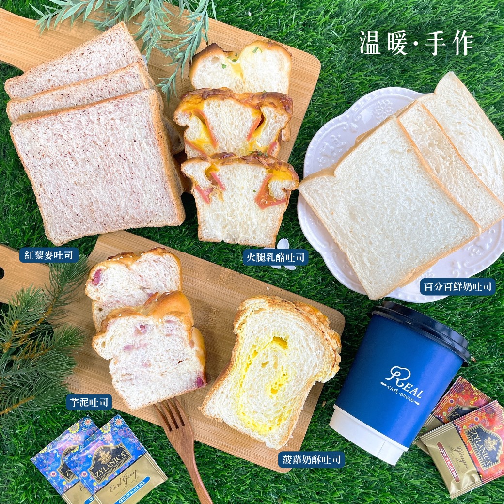 REAL 真‧烘焙坊 - ⚠️居家上班、吐司作伴⚠️ 每天叫醒我的不是夢想，是孩子的餓夢…⁉... | Facebook