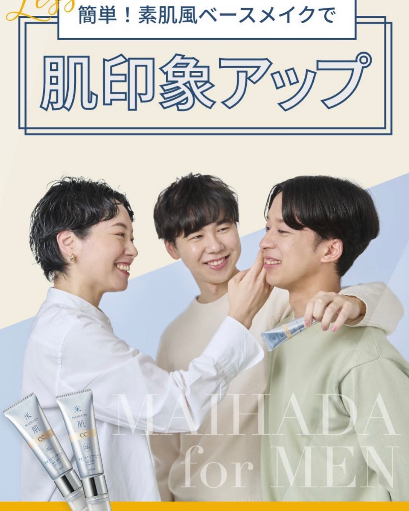 米肌 -MAIHADA- ⭐️新品未使用⭐️ 米肌(MAIHADA) 肌潤石鹸 80g 2