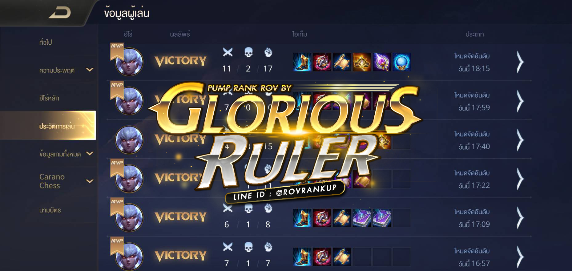 🔥งานเน้นตัว... - รับปั้มแรงค์ ROV โดยทีมงาน Glorious Ruler V.2