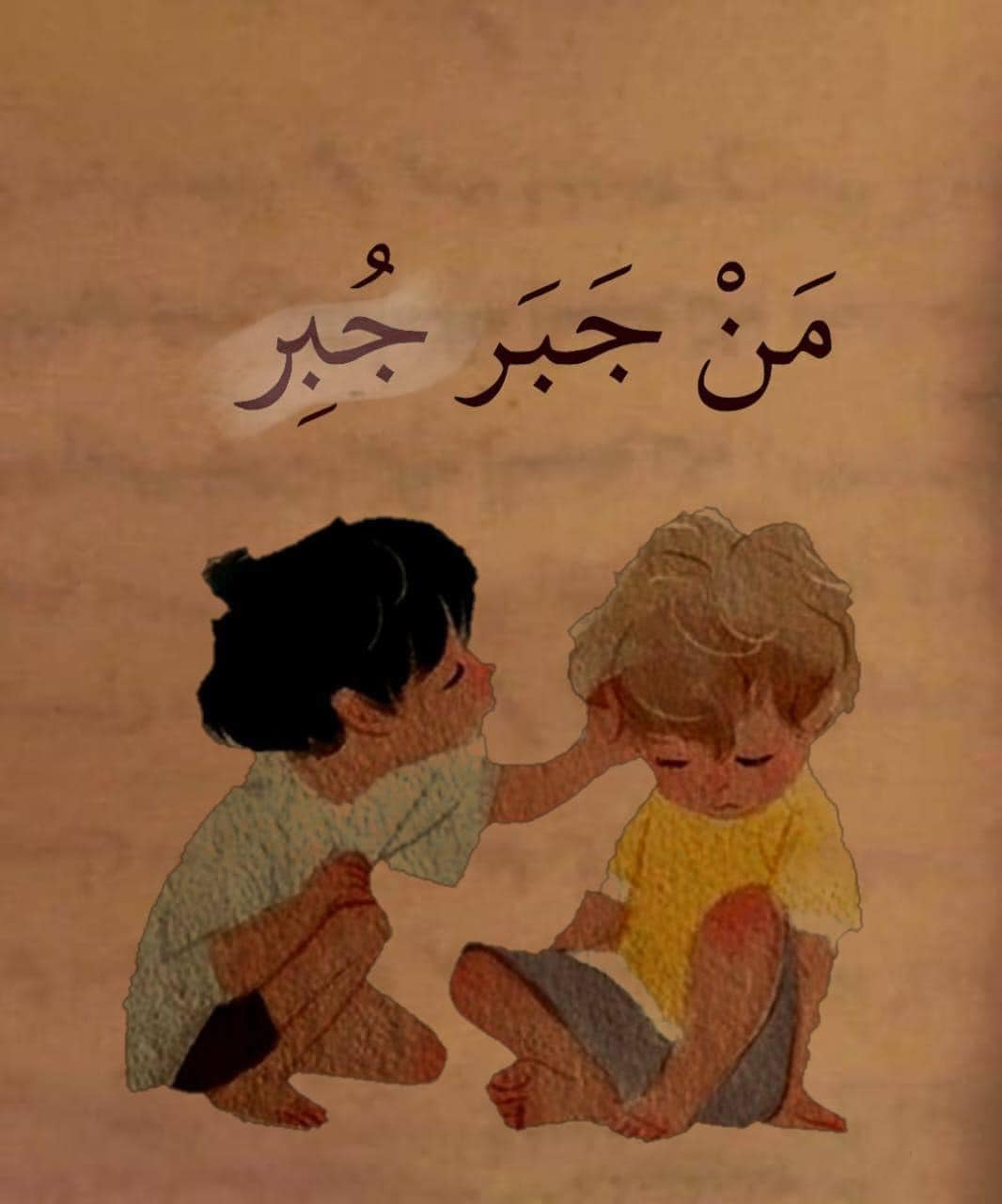 مـ - M