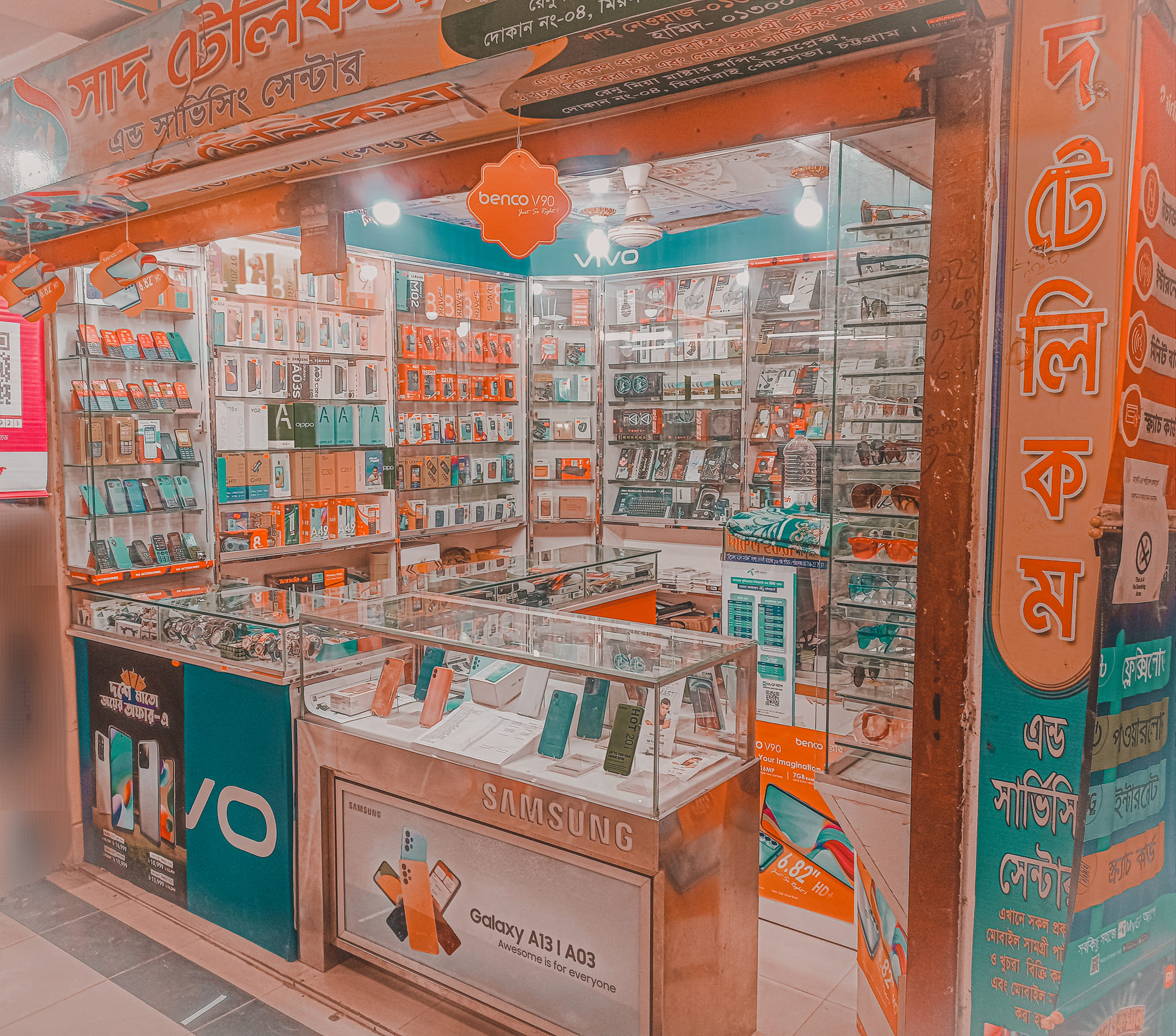 সাদ টেলিকম | Mirsarai