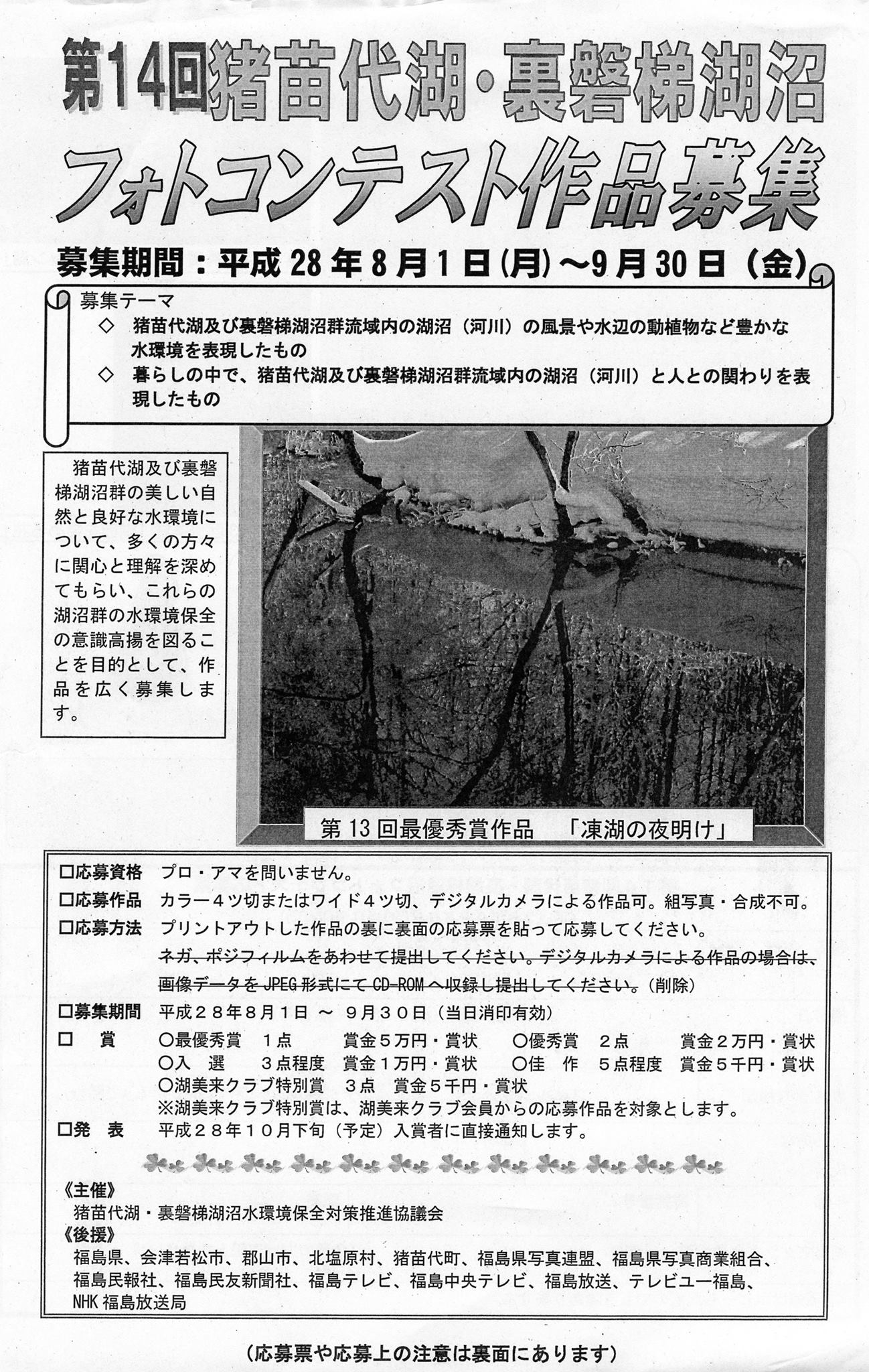 福島県写真商業組合 Community Facebook
