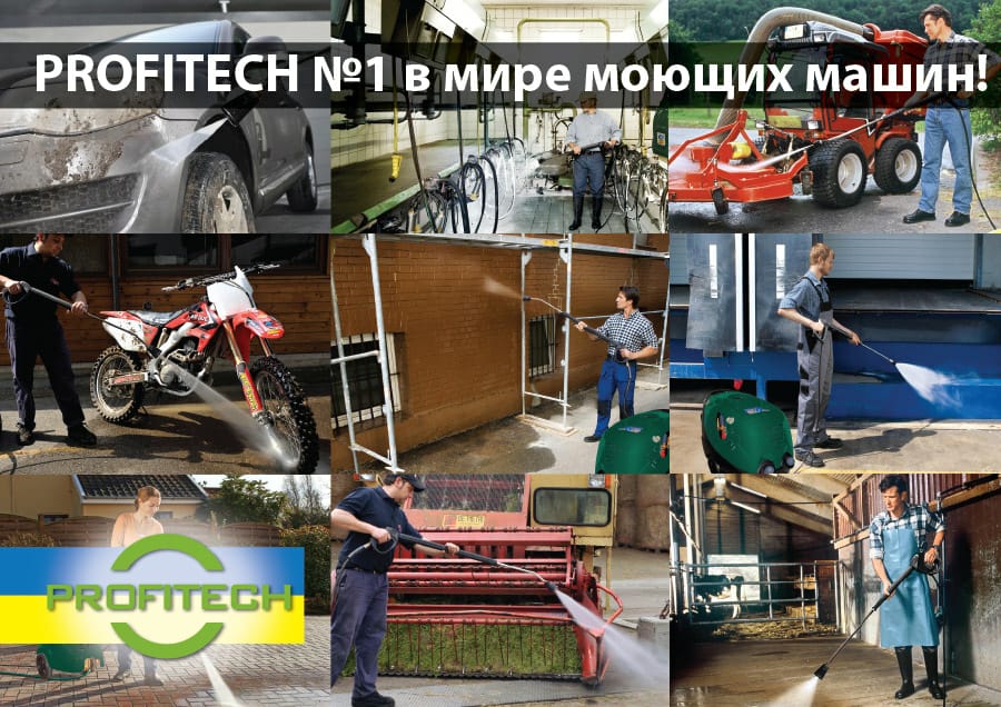 Profitech | Kyiv