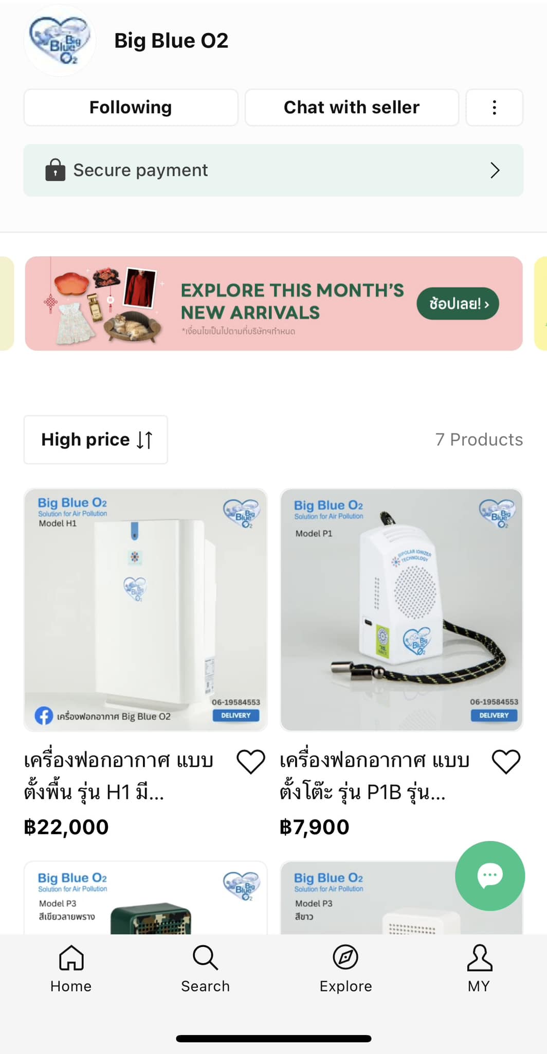 เครื่องฟอกอากาศ - 💙ถึงเวลาเปลี่ยนแผ่นกรองอากาศแล้ว เครื่องฟอกอากาศ Big ...