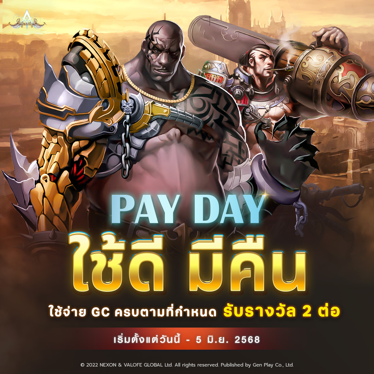 ATO - [Promotion] Pay Day ใช้ดีมีคืน 🎉 รับของแถมโปรโมชันเมื่อมียอดใช้ ...