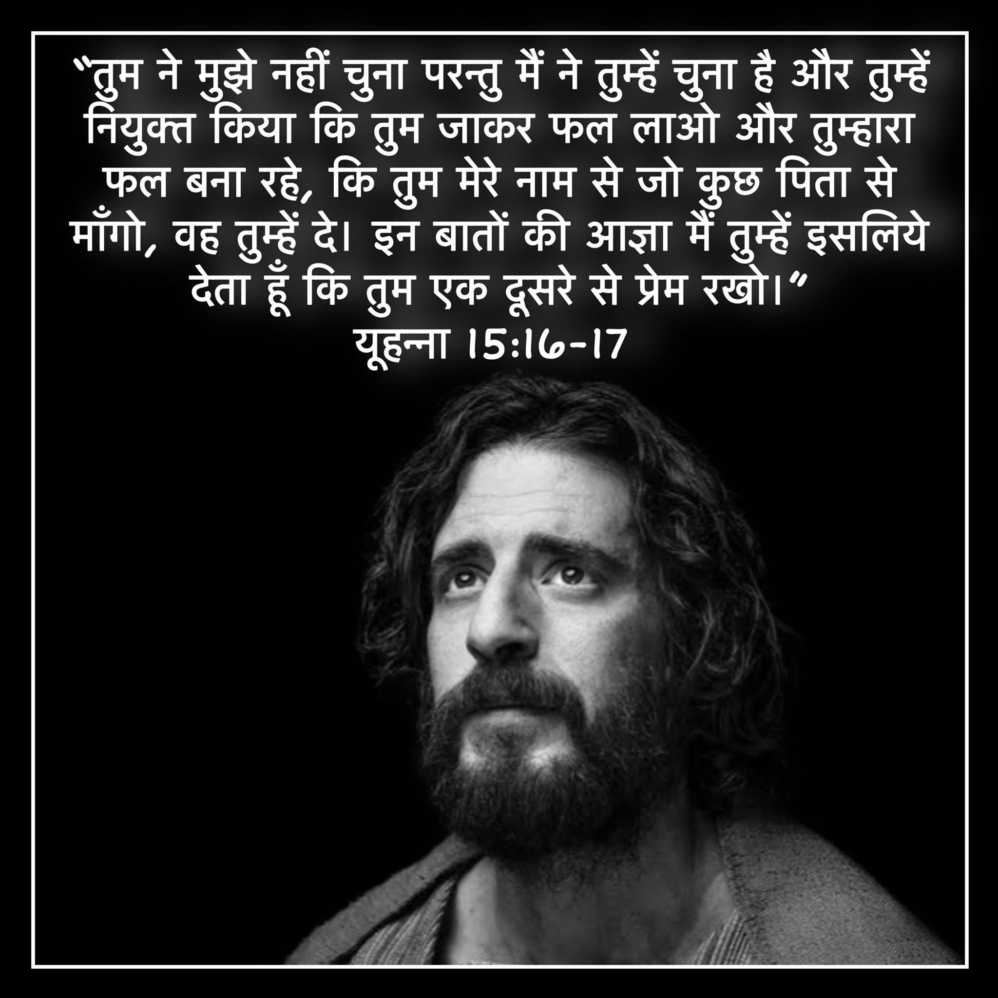 His.Truth