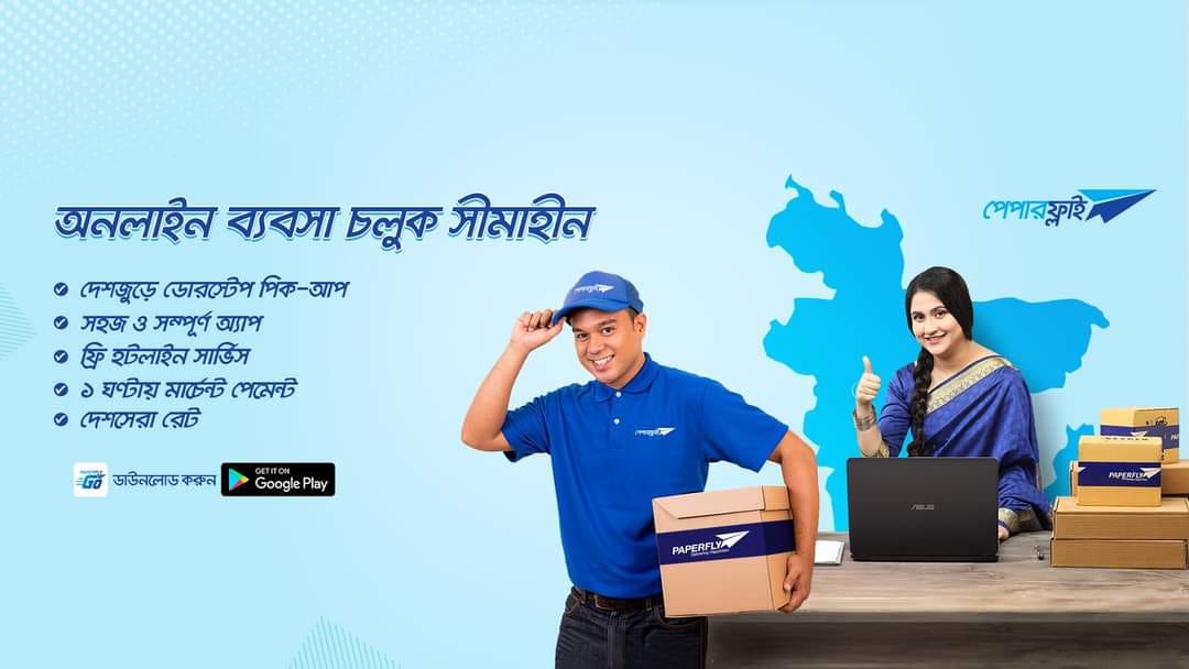 Paperfly Rangpur Division