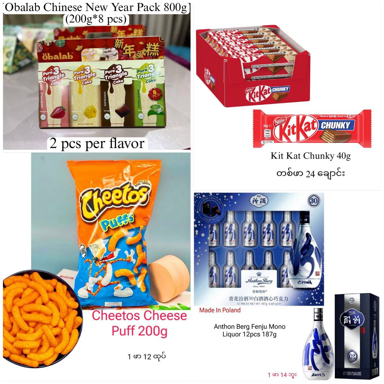 EAT - Kit Kat Chunky 1 ချောင်း - 7200 Ks 12 ချောင်းအထက် - 6000 Ks ...