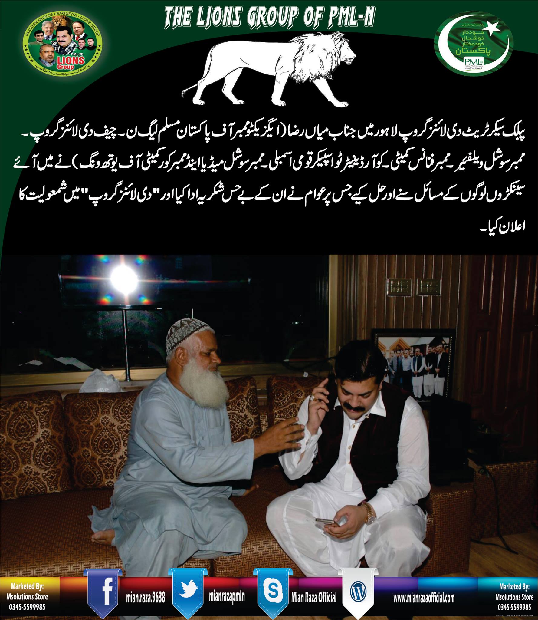 Mian Raza (Executive Member of PML-N,... - MianRaza.Official